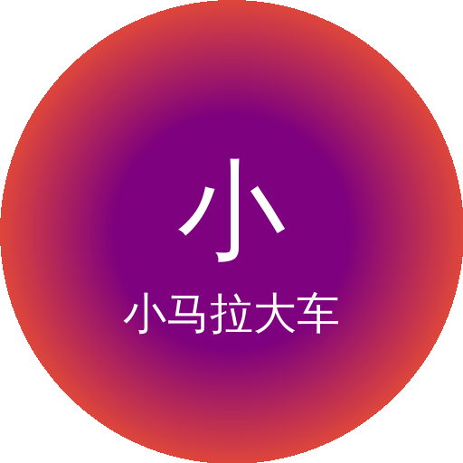 小马拉大车品牌Logo
